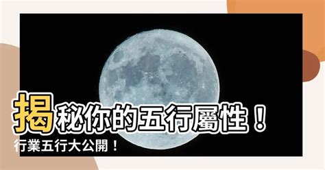 國家五行屬性|【國家五行】揭秘國家五行屬性！旅遊選對地方，運勢水漲船高 –